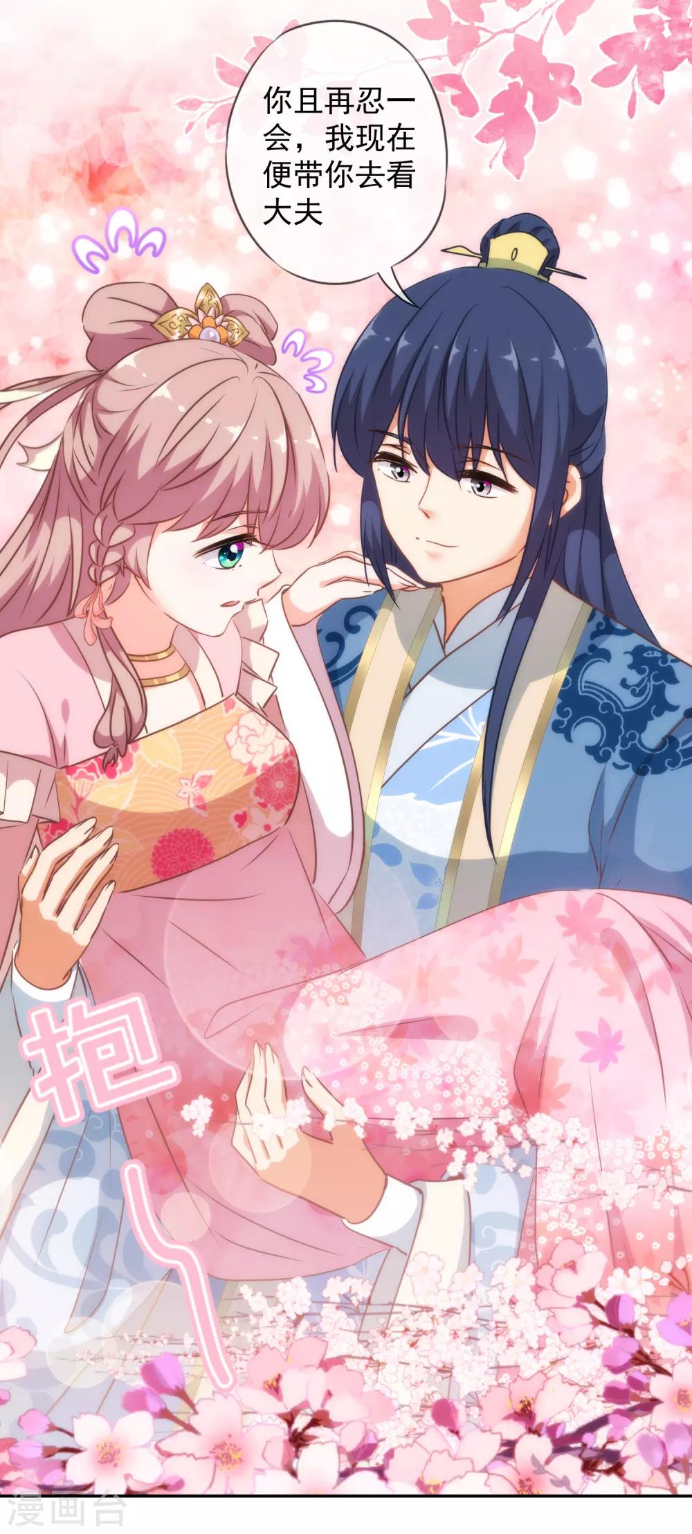 第256话 逃婚？找靠山！28