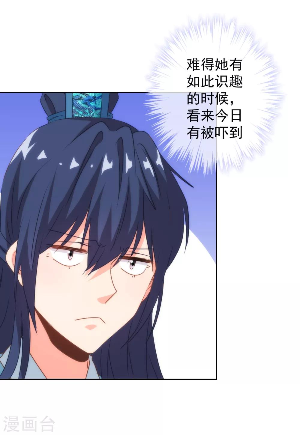 第101话 兄妹？夫妻？4