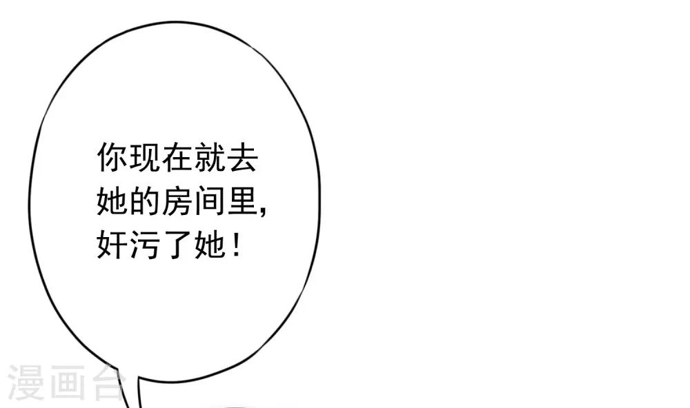 第213话 采花贼？19