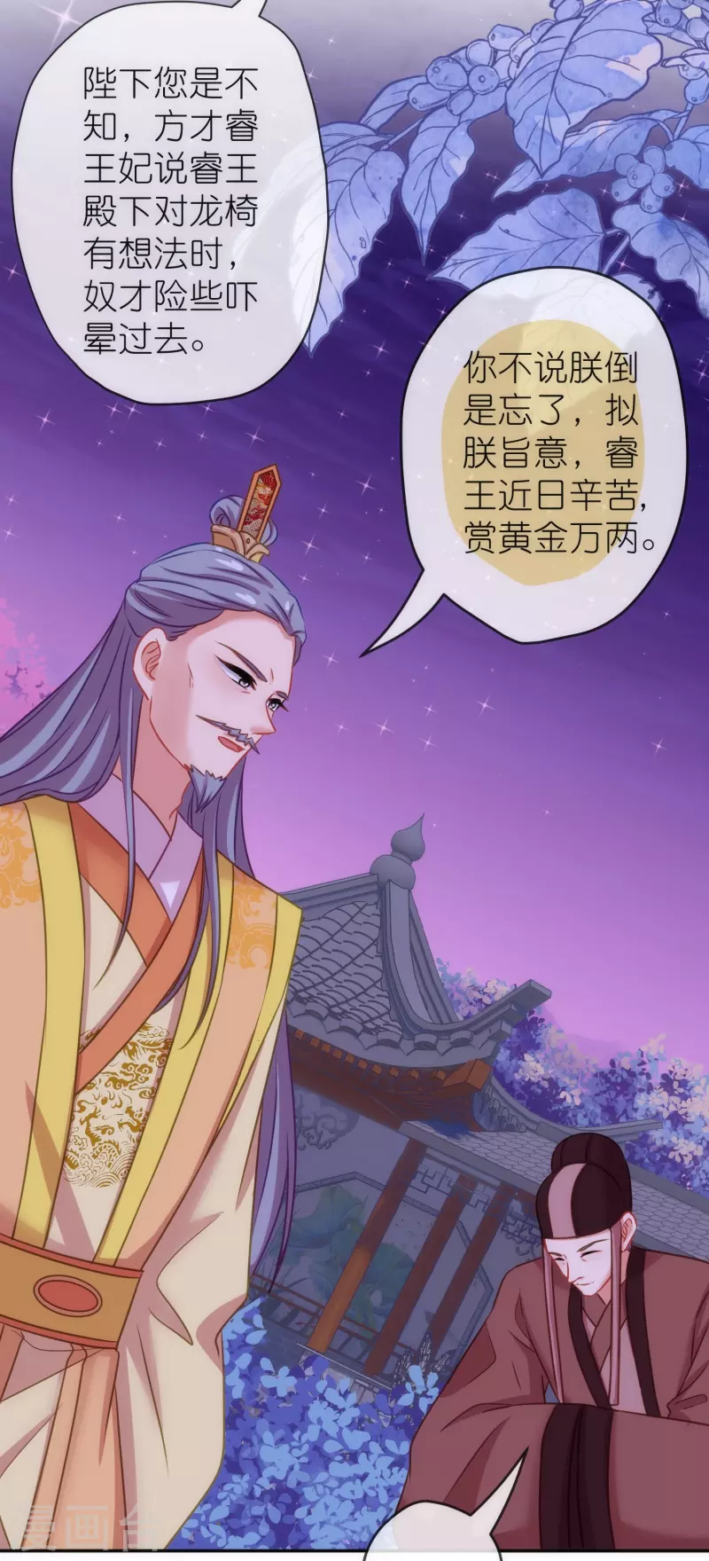 第373话 杀人诛心4