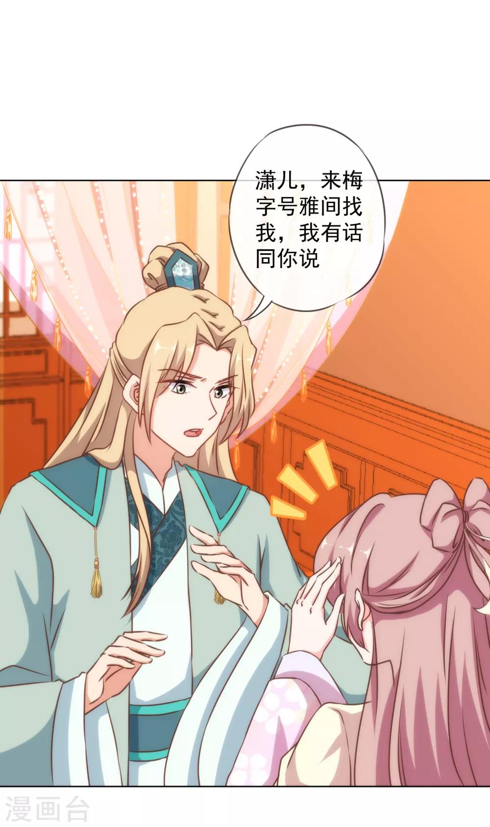 第144话 姐夫请自重！8