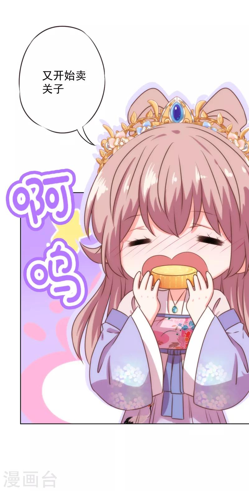 第333话 原来是情种呀28
