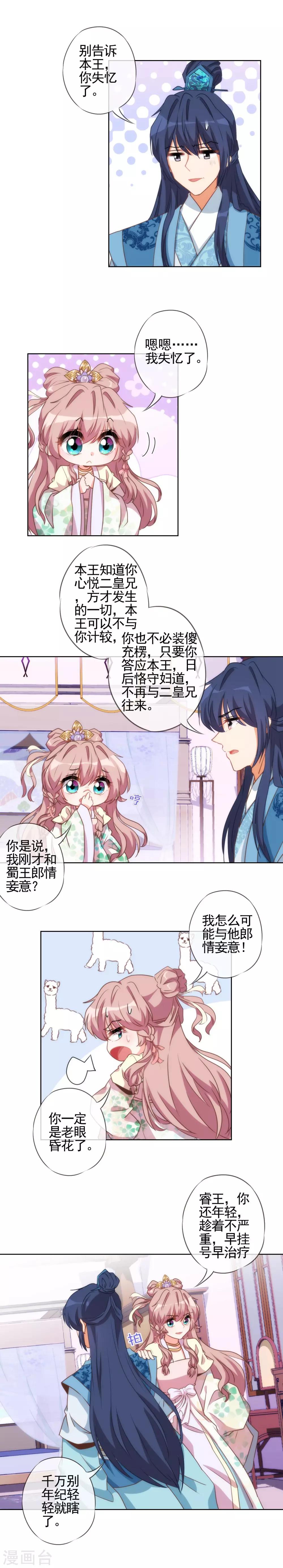 第47话 以嘴还嘴9