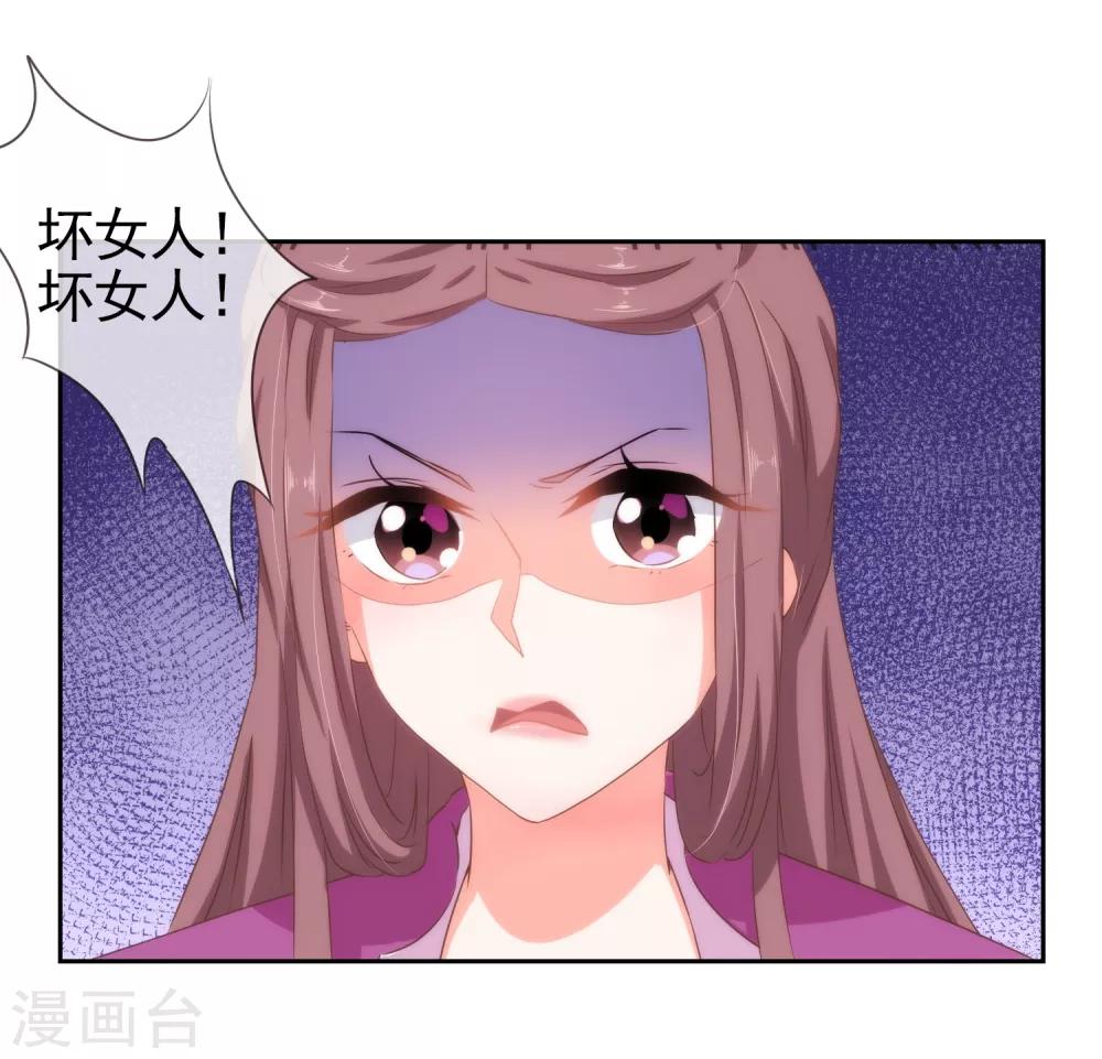 第19话 二小姐犯病了！3