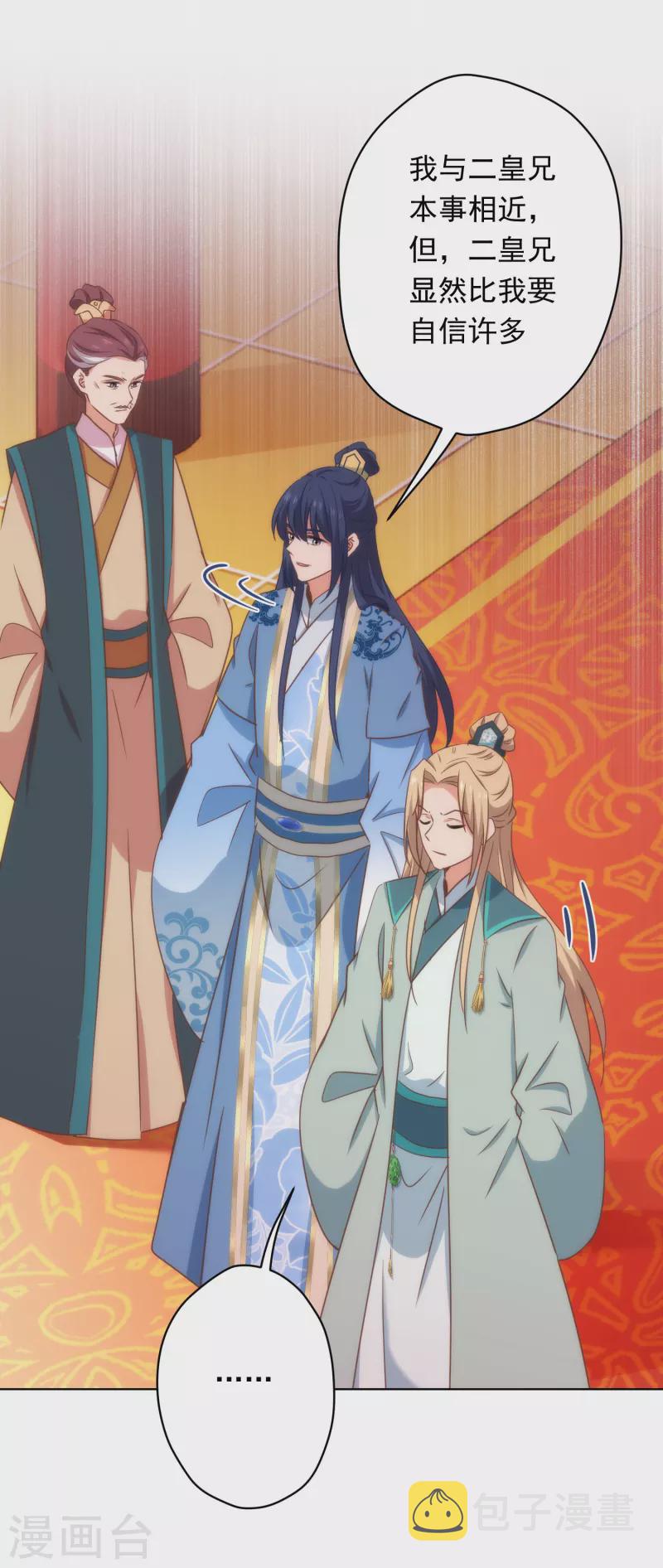 第306话 人皮面具4