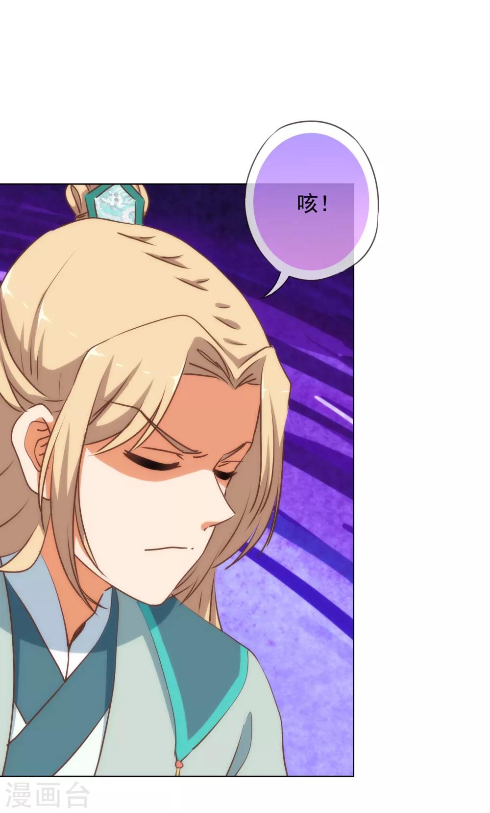 第165话 冤家聚头25
