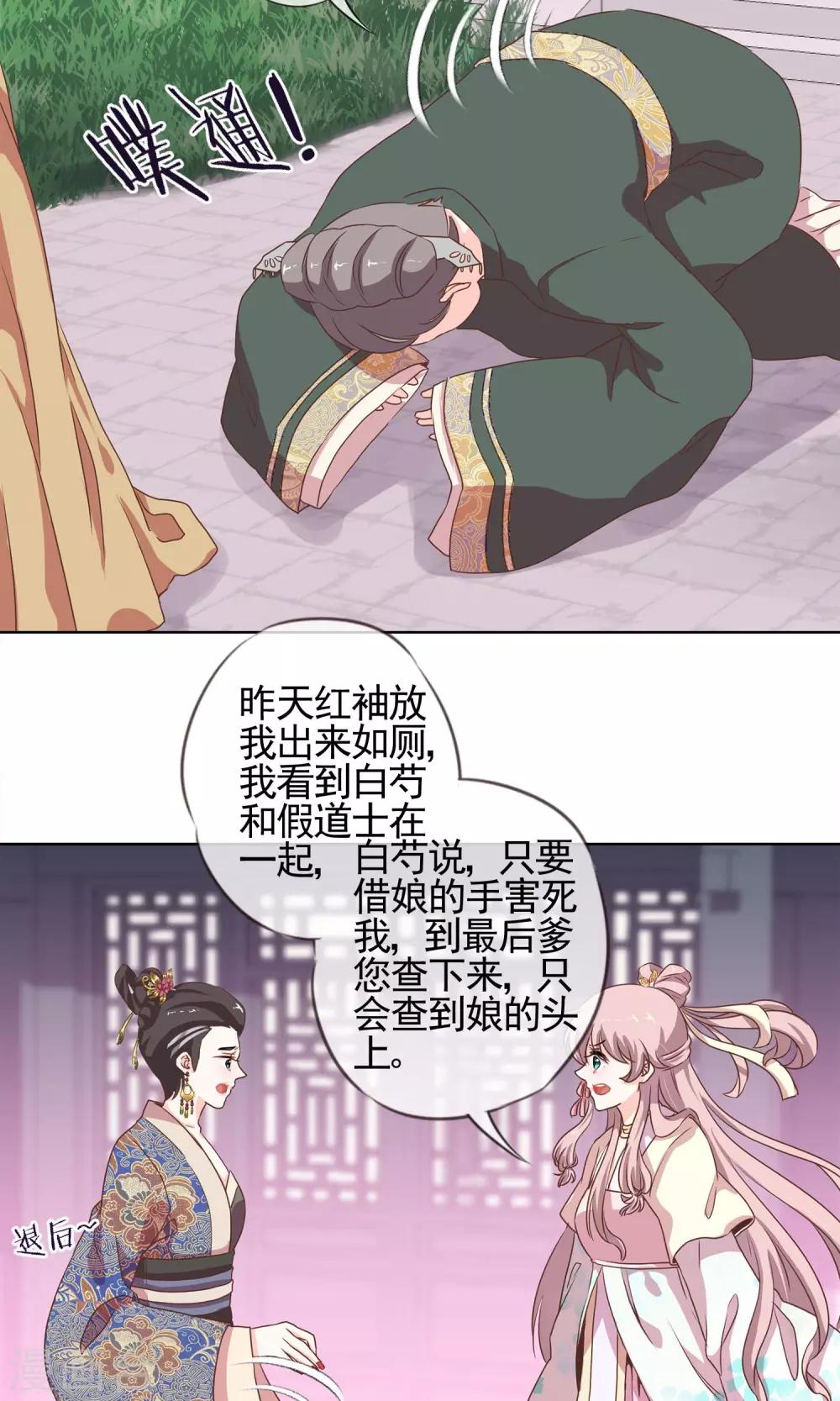 第4话 雕虫小技19