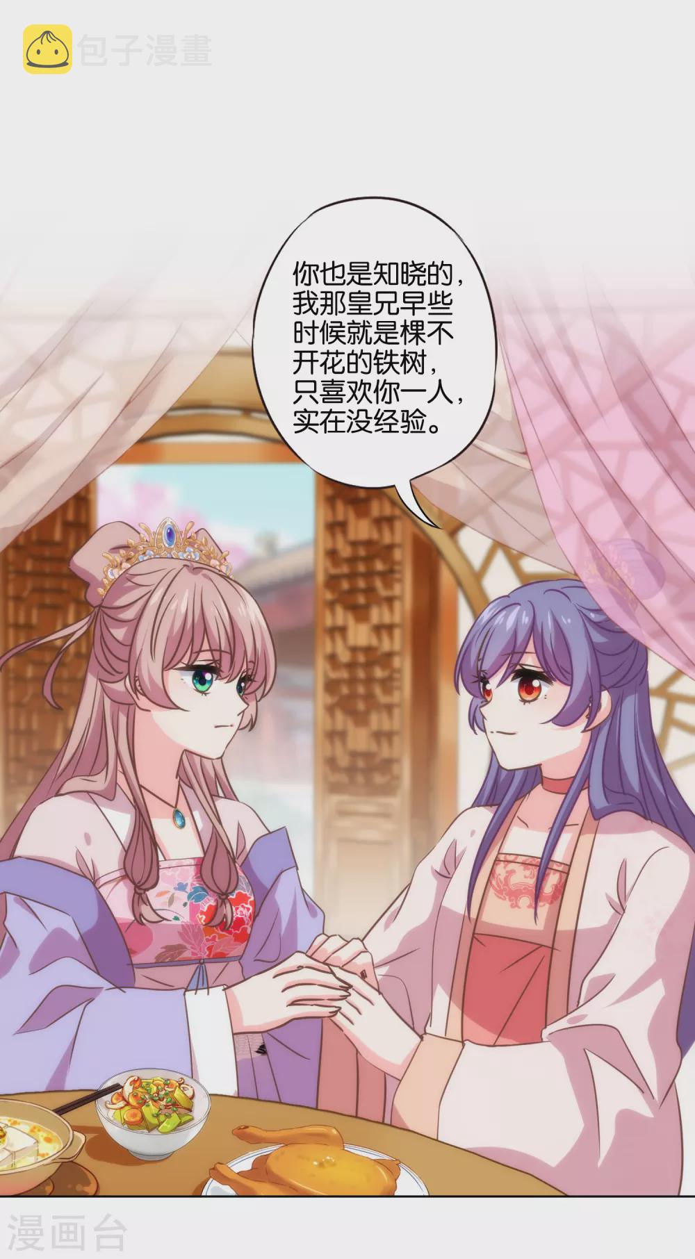 第286话 八卦非付费章节8