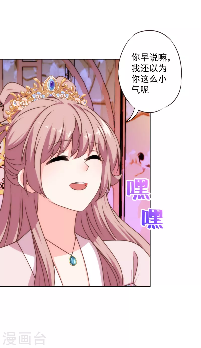 第315话 谢礼6