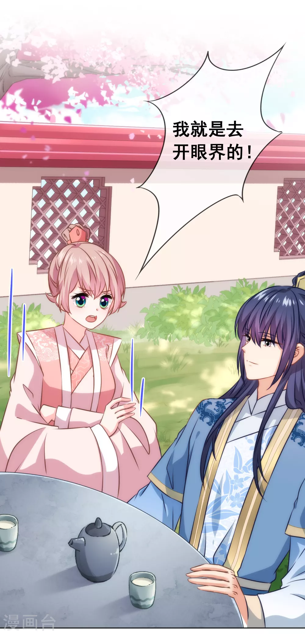 第292话 名声多重要？7