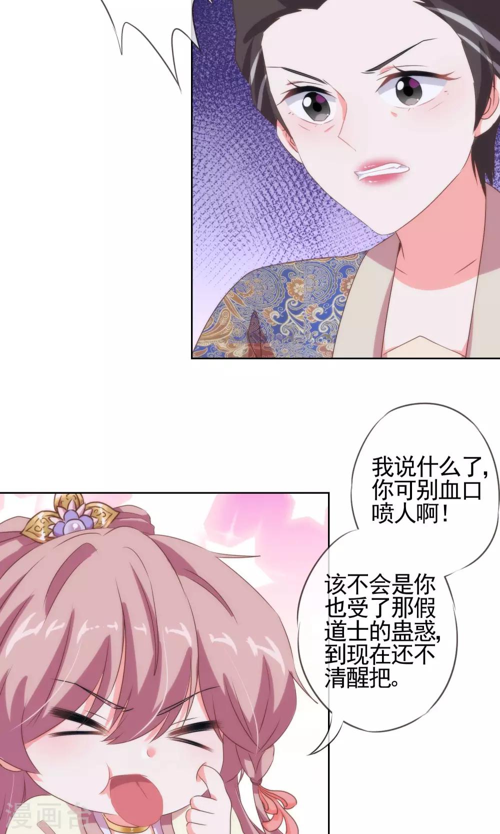 第11话 退婚有戏啊！23