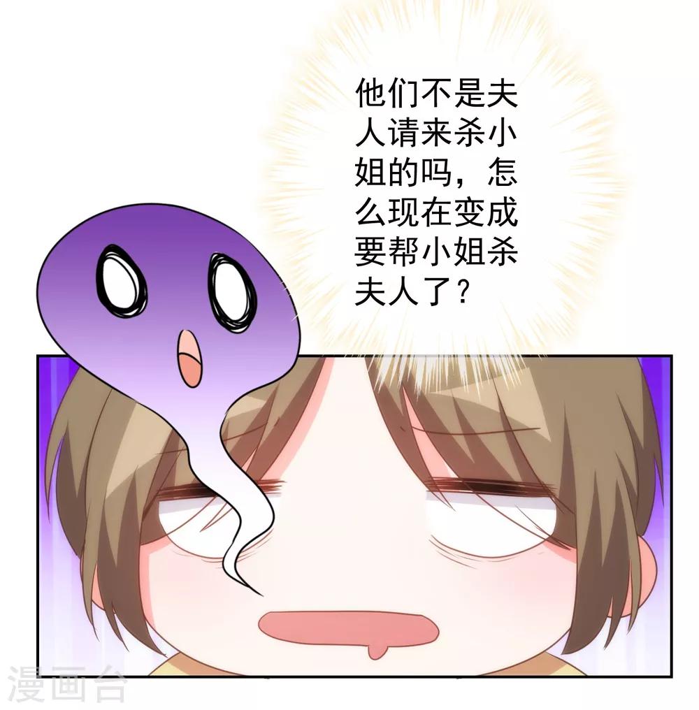 第96话 臭屁後妈9