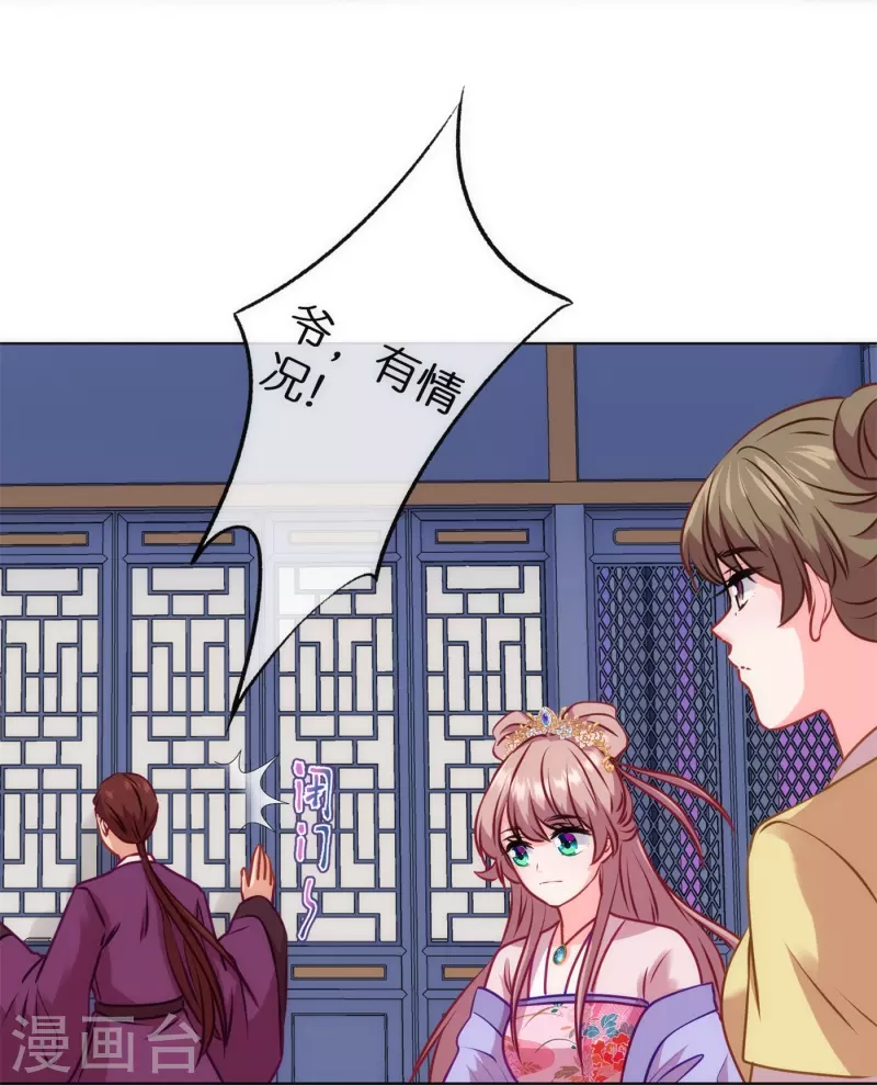 第356话 捉妖记14