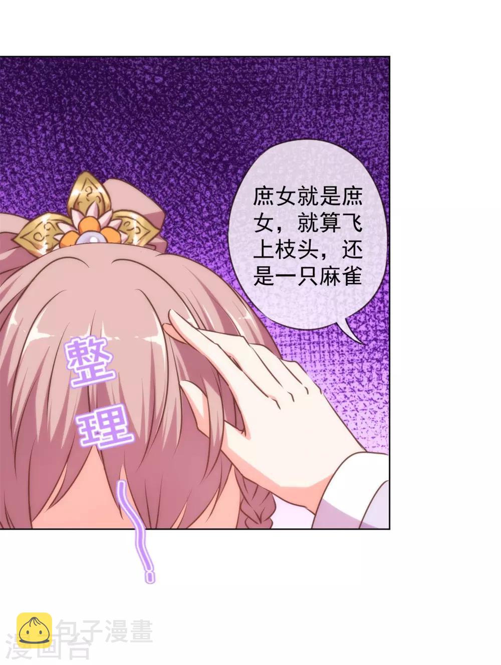 第158话 姐姐暴走7