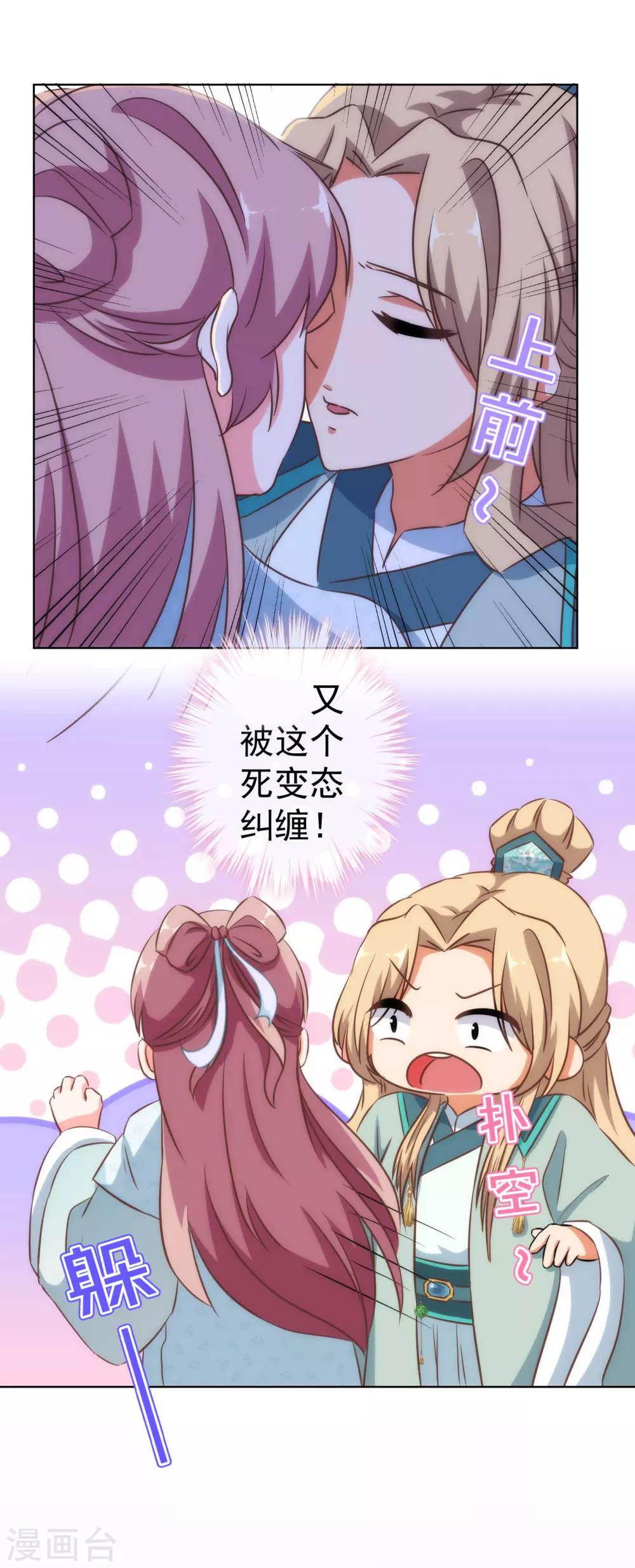 第111话 恋上你的牀18