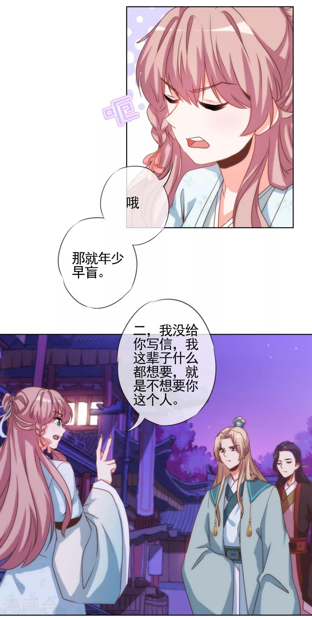 第72话 翻墙真倒霉！20