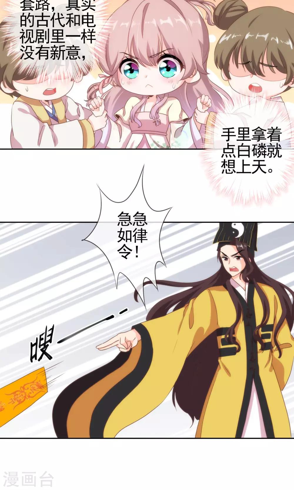 第3话 捉妖记15