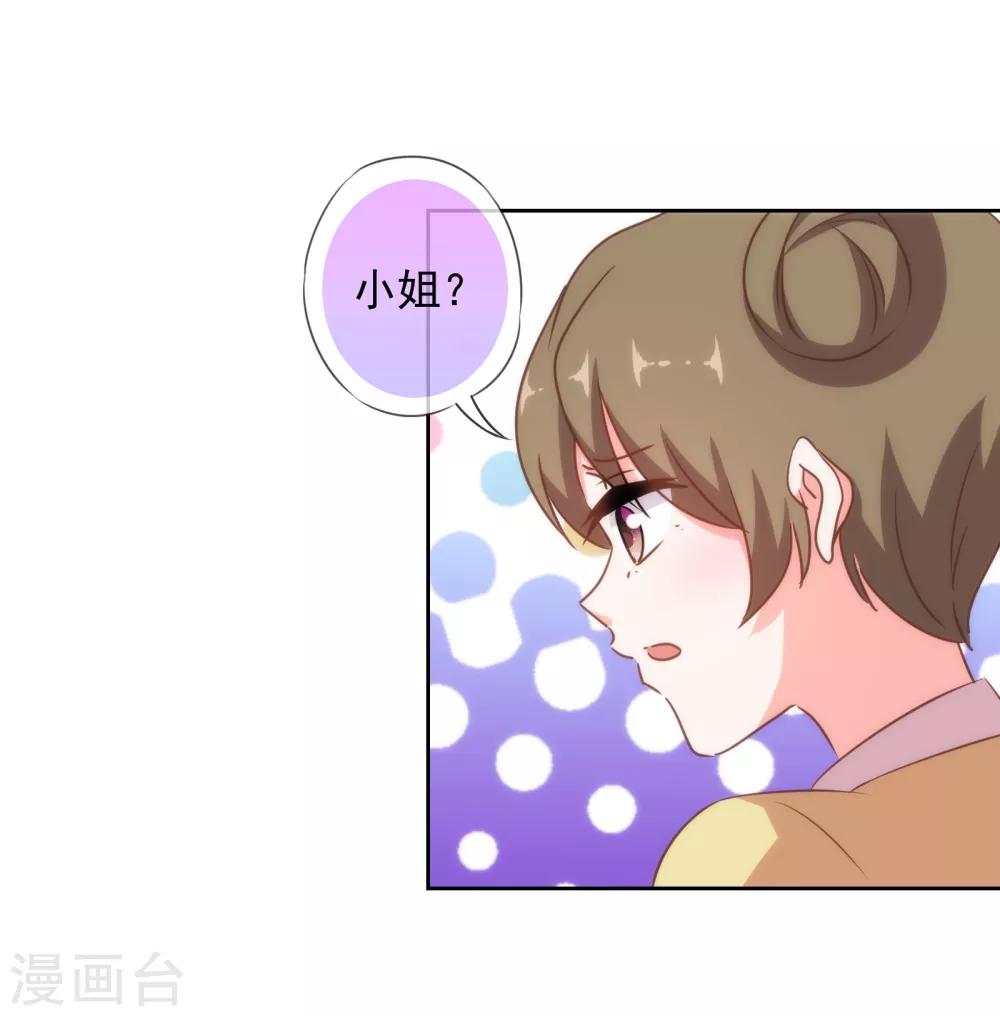 第122话 想退婚？没门！27