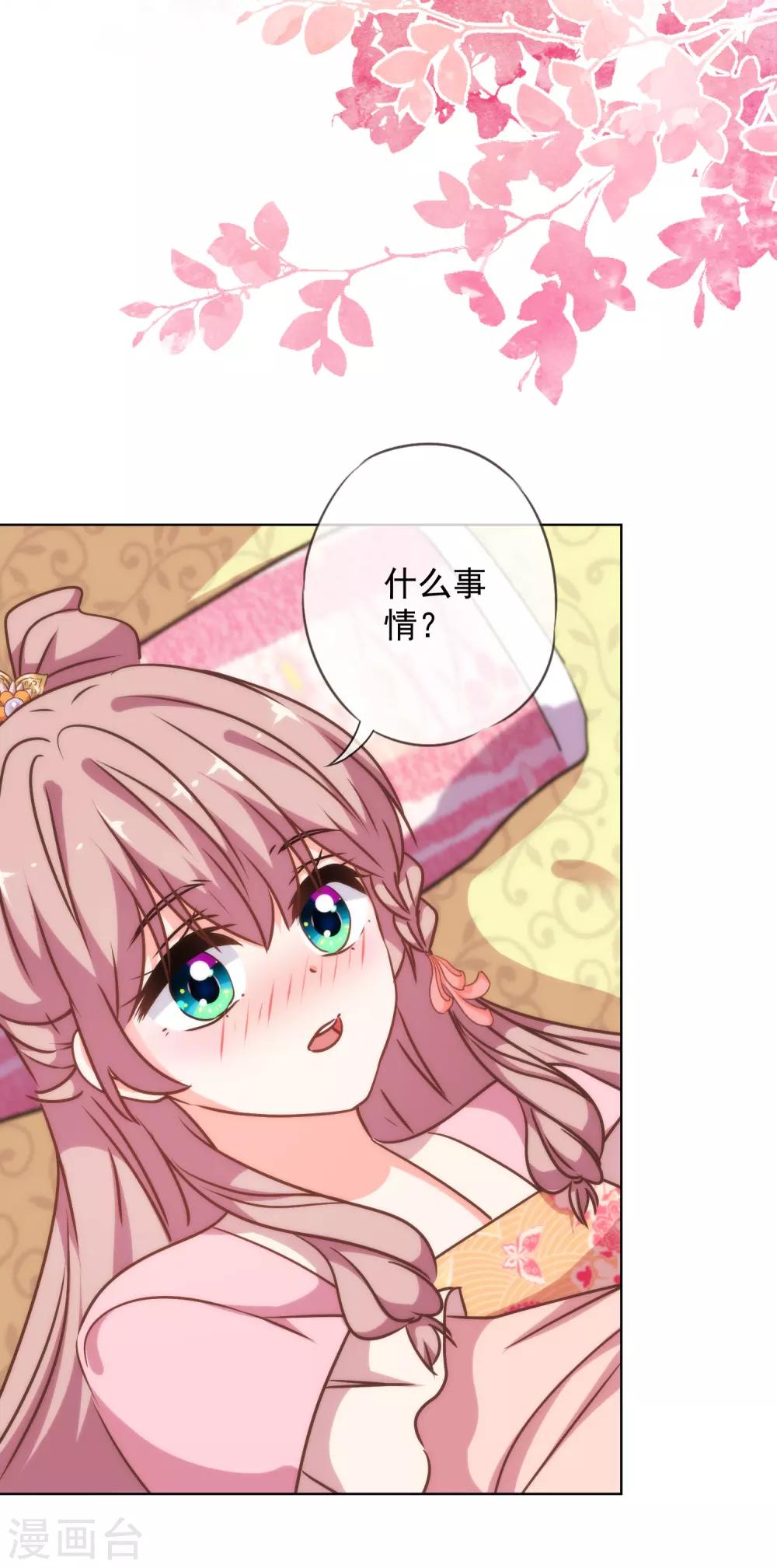 第241话 撩男太嫺熟10