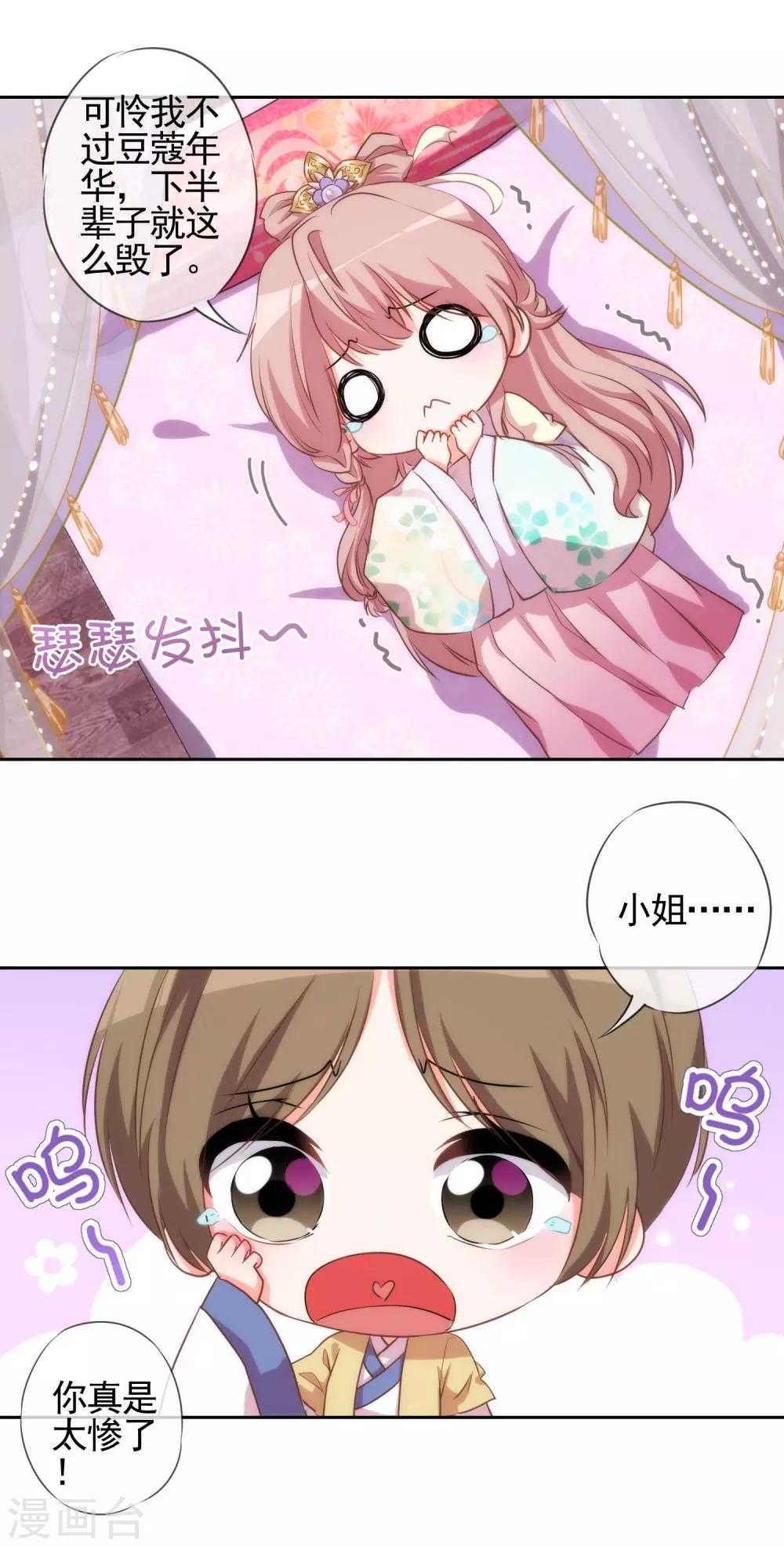 第41话 悲惨幸福肥17