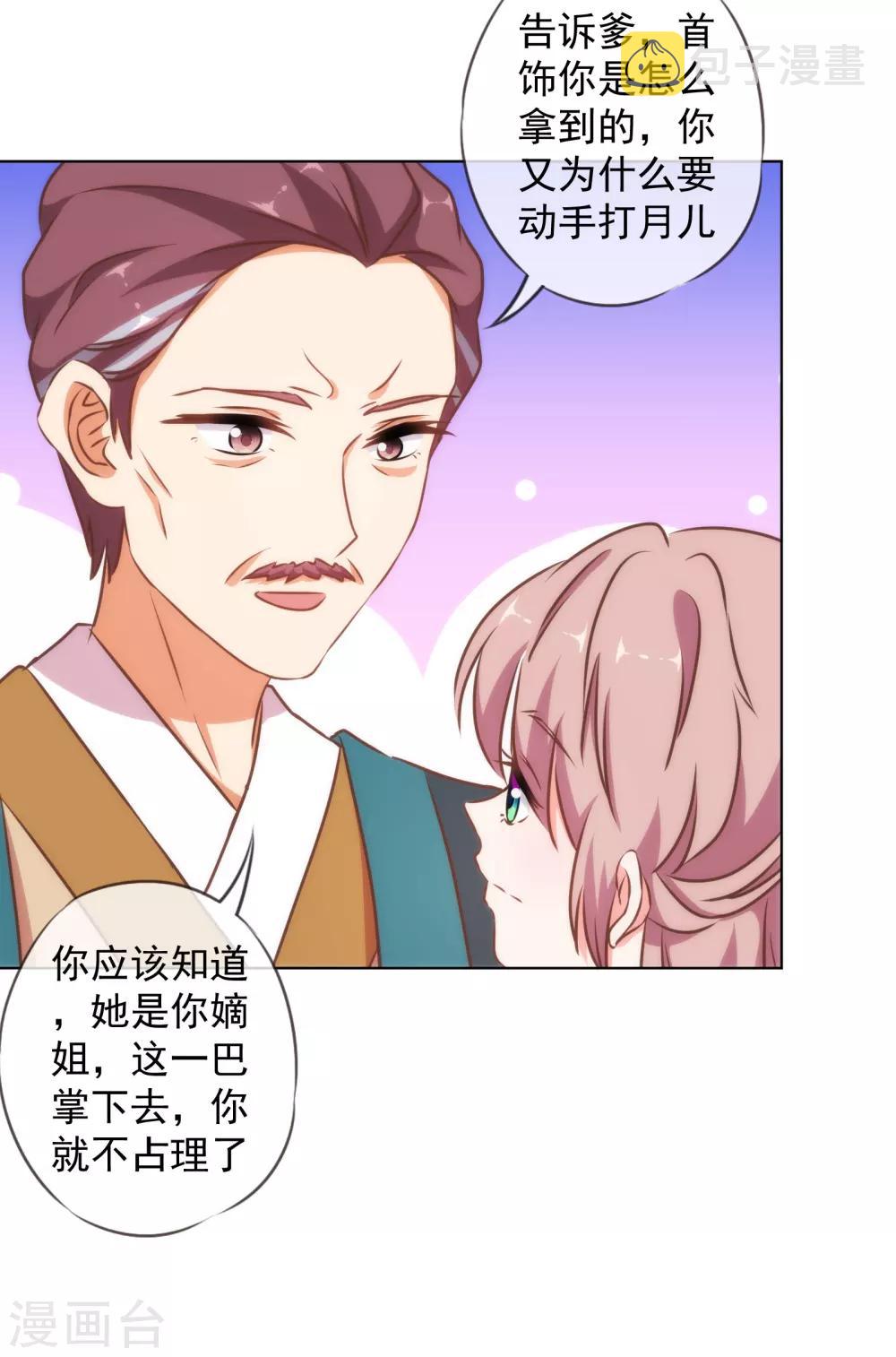 第137话 护犊子26