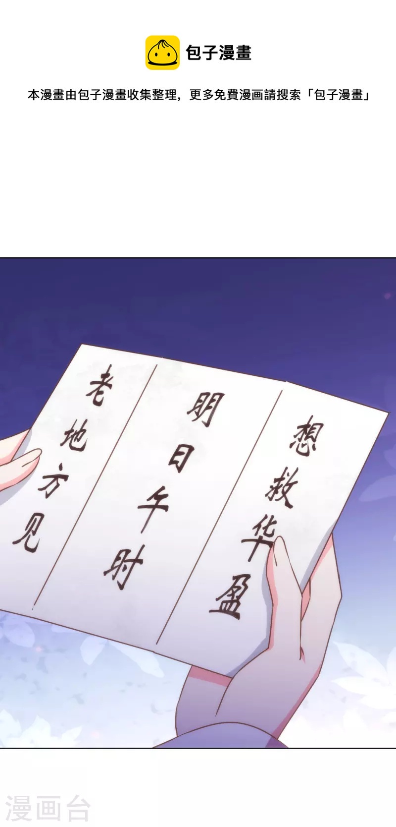 第335话 夫妻一体9