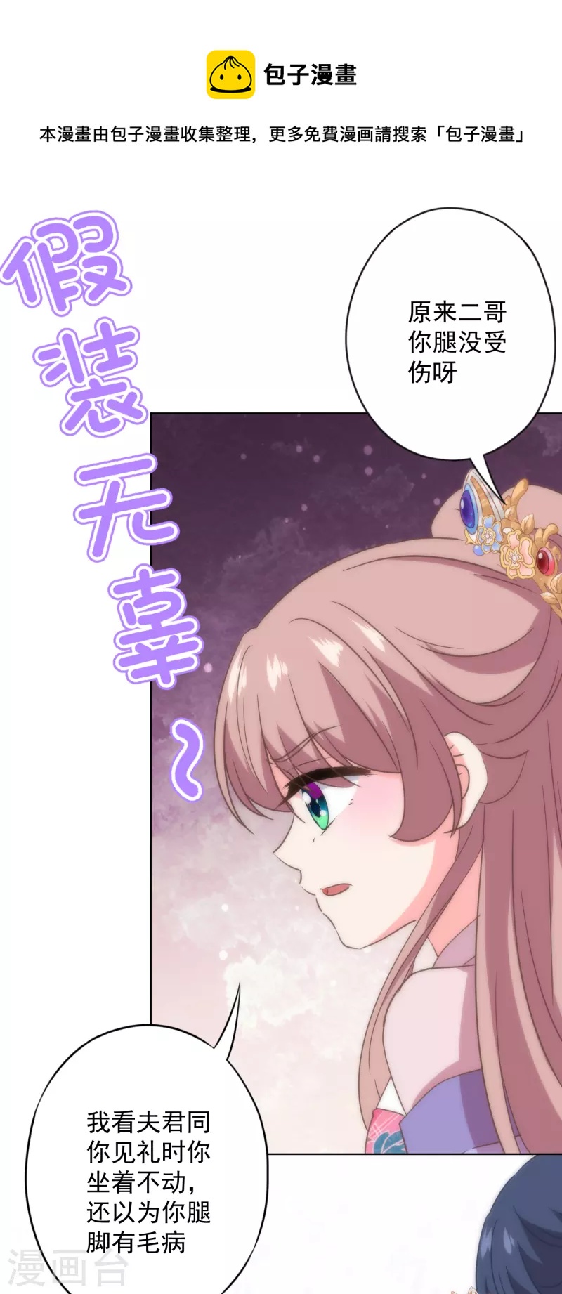 第326话 庶女没规矩24