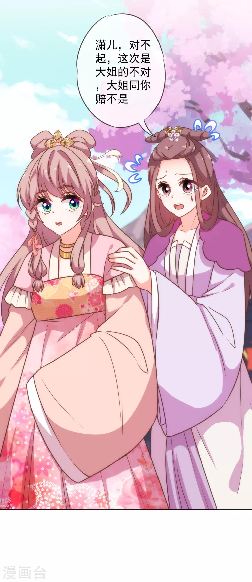 第179话 赔罪14