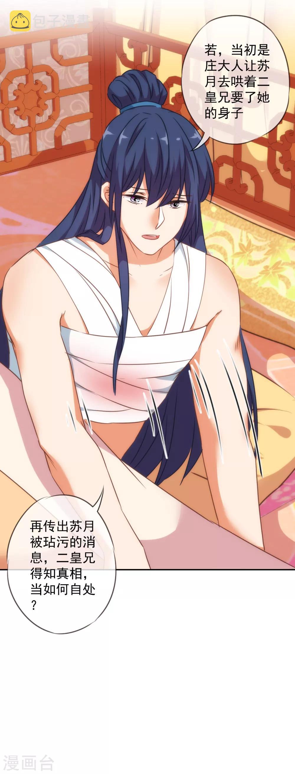 第245话 以退爲进18