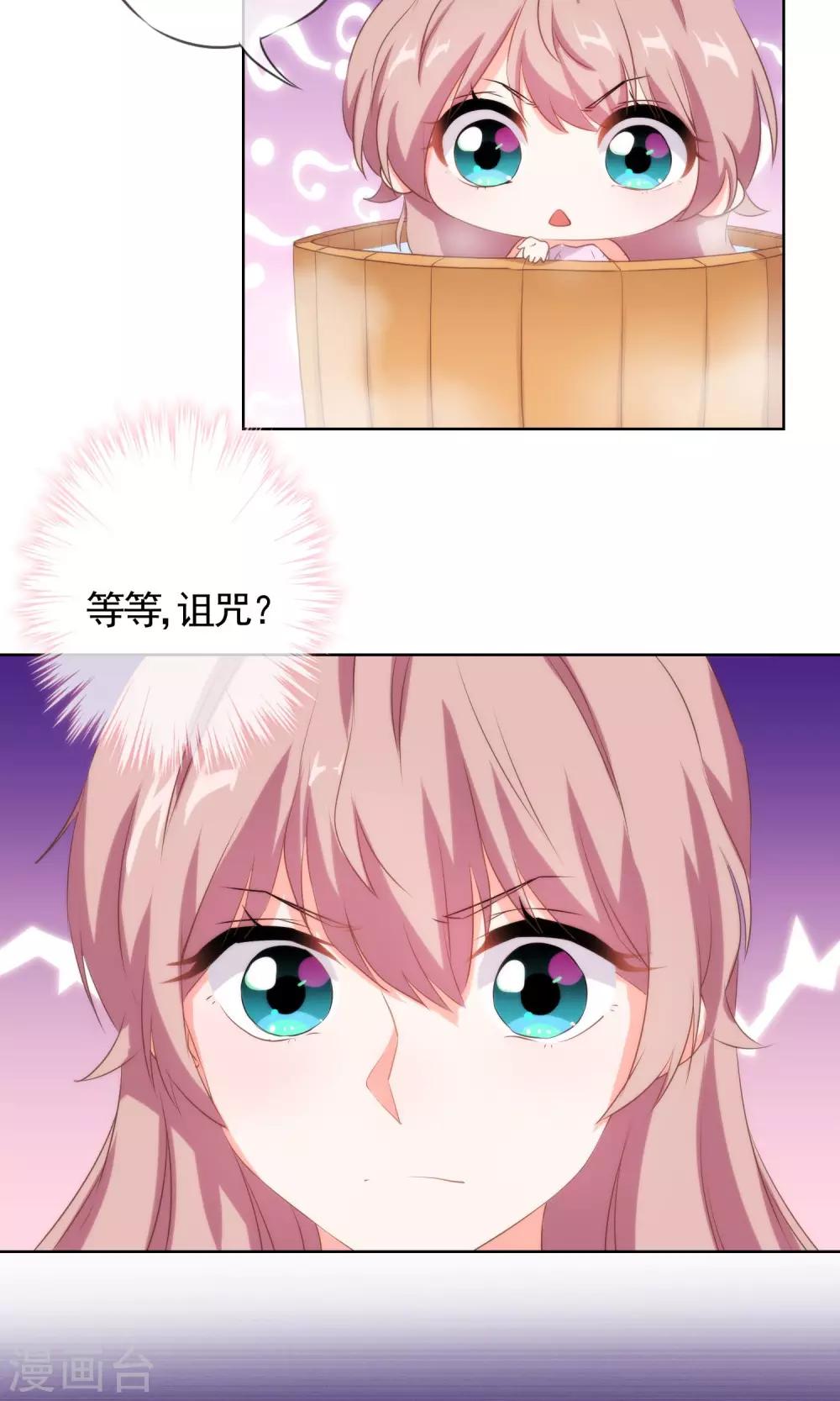 第28话 我的初恋找来了！10