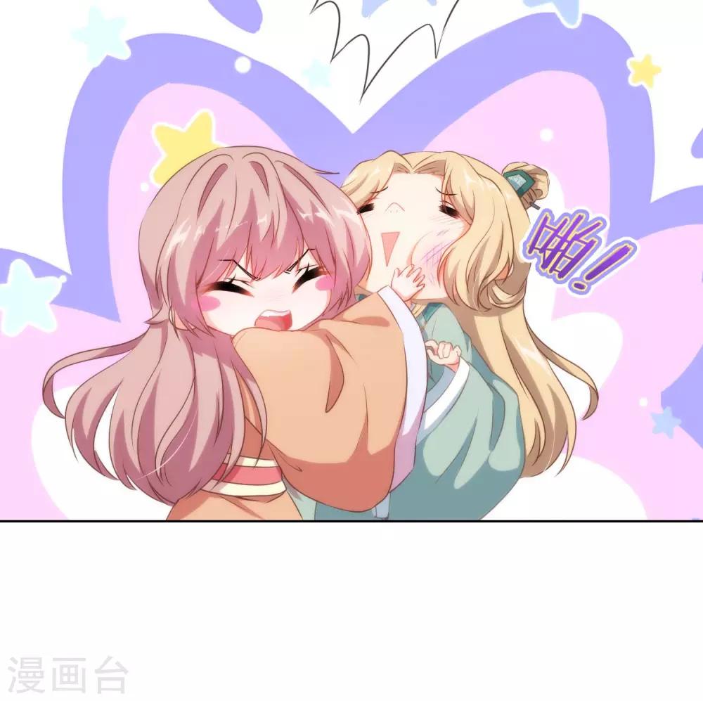 第29话 妻不如妾，妾不如偷？23