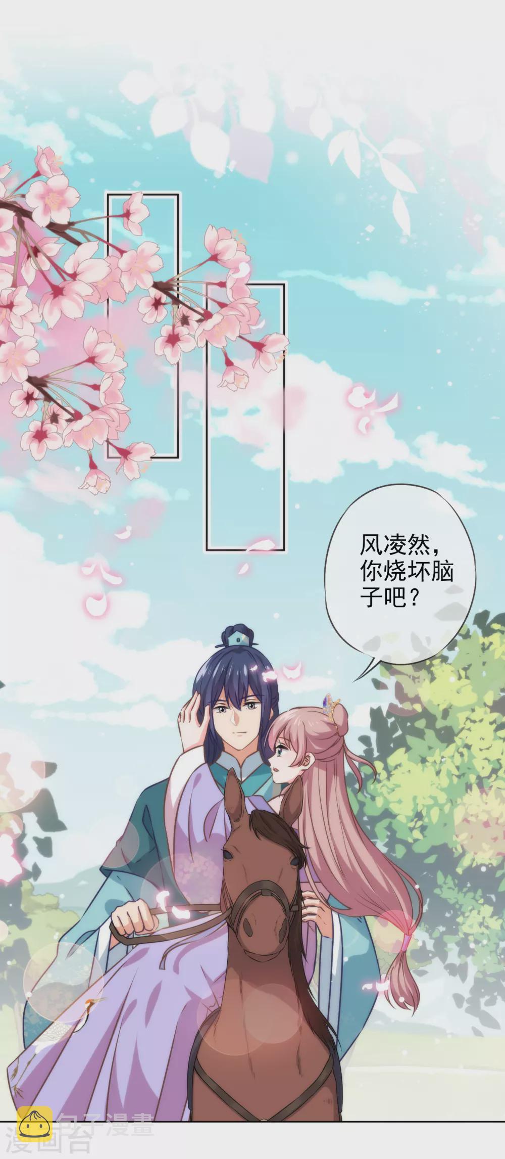 第283话 不同世界的人1