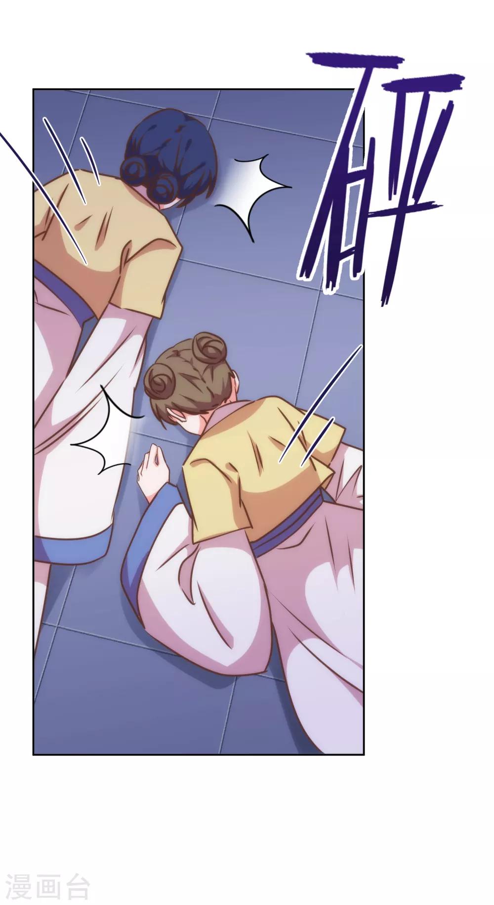 第213话 采花贼？29