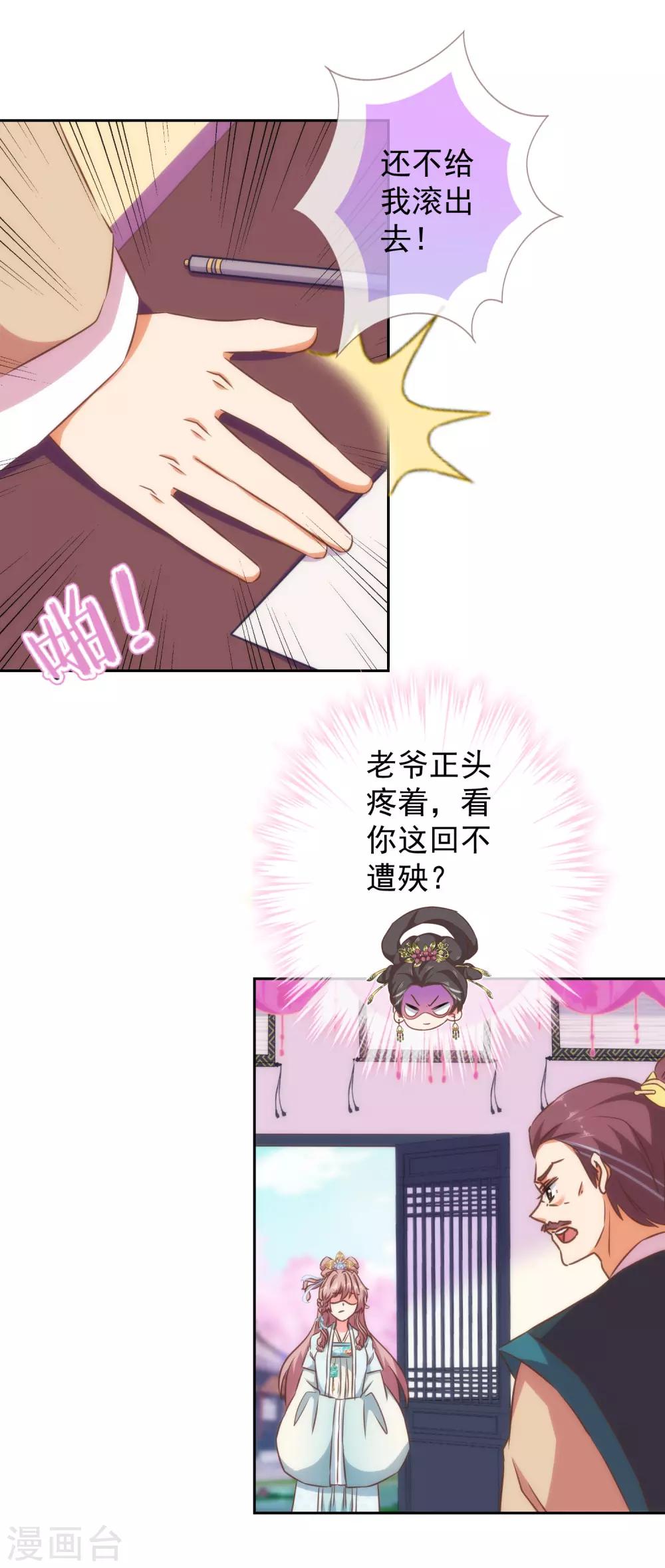第124话 老本行4