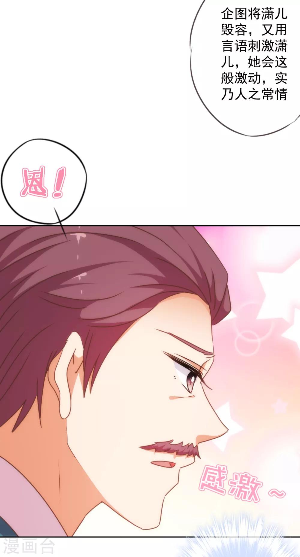 第211话 偏心眼28