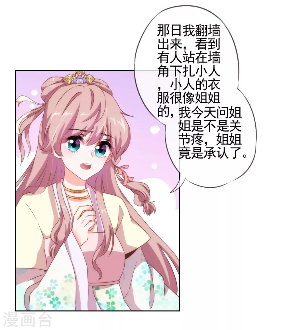 第14话 和尚月老7