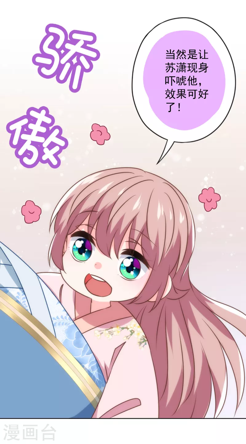 第343话 爲夫很生气34