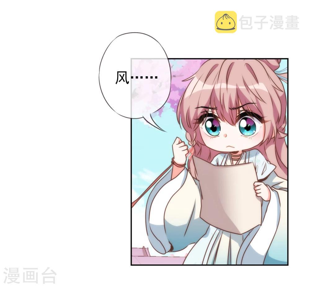 第53话 王爷真霸道4