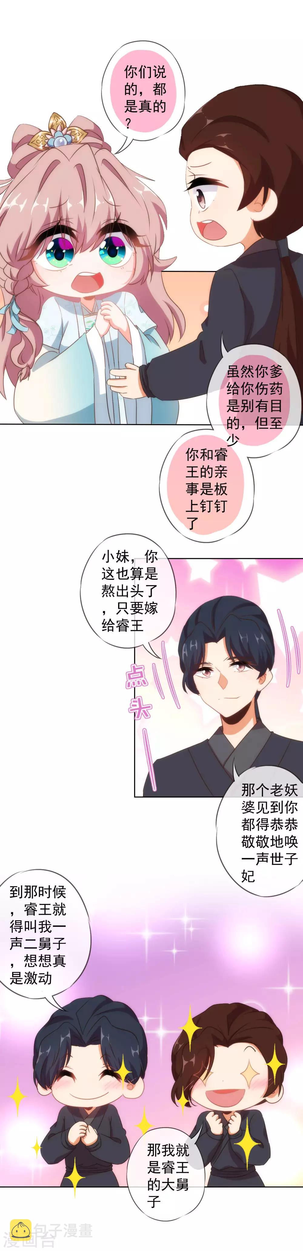 第97话 嘴硬心软28