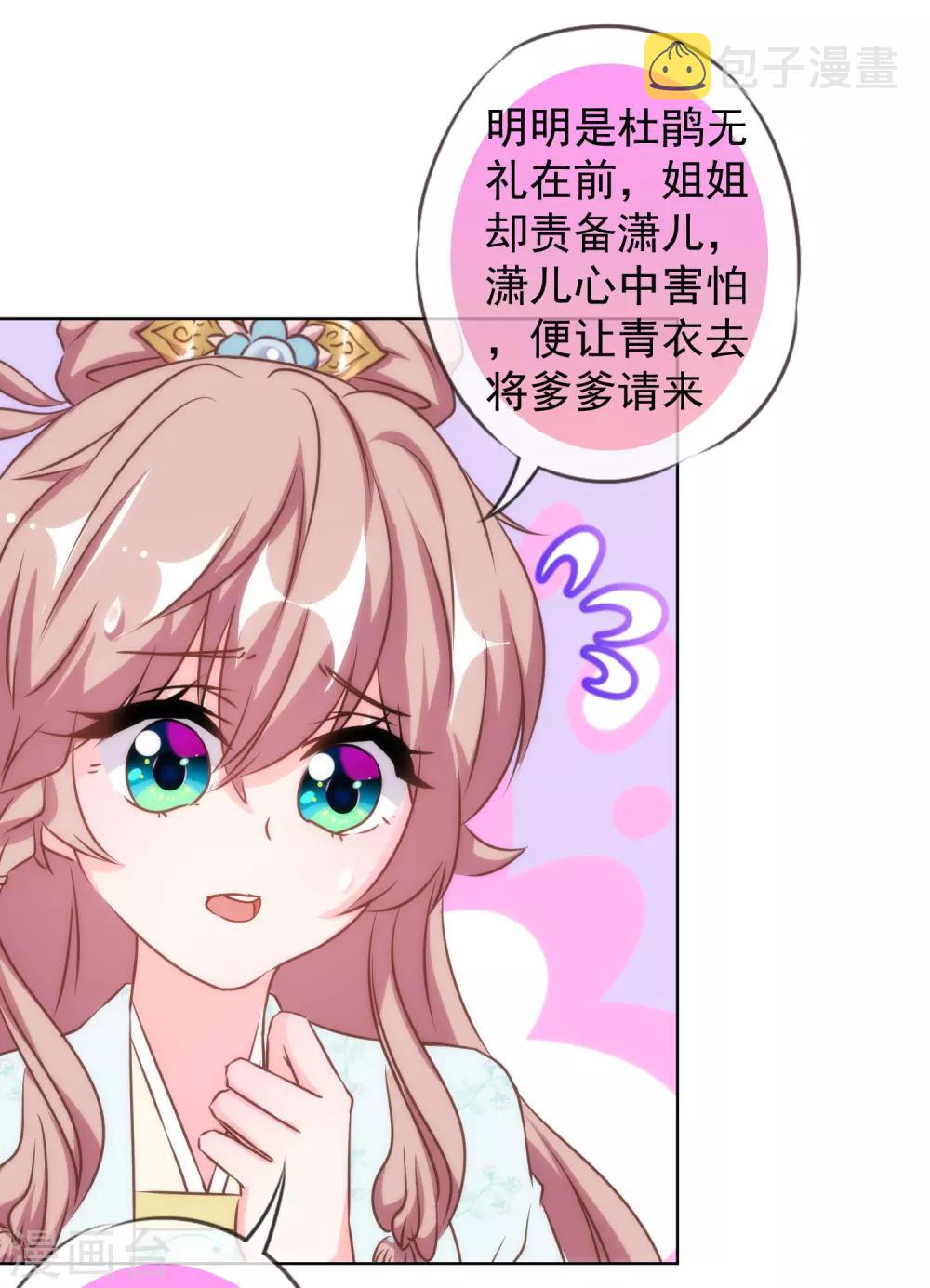 第136话 戏精对戏精16