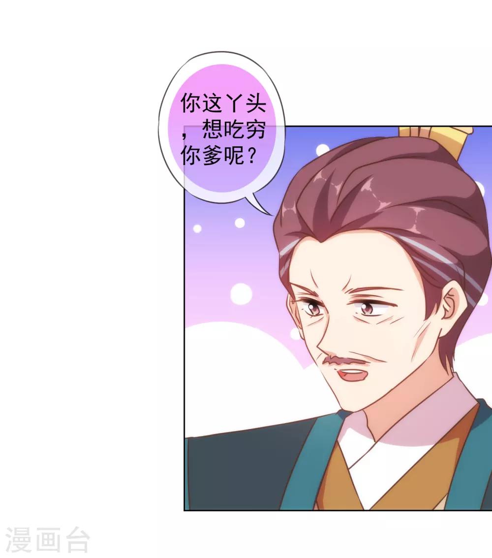 第144话 姐夫请自重！3