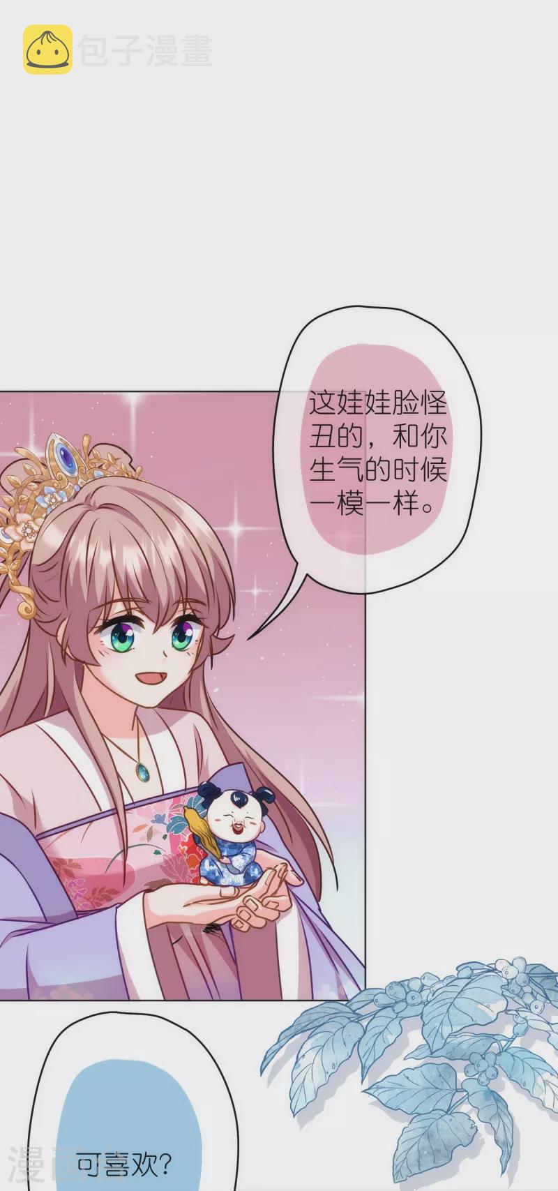 第362话 除了她谁敢踢我？8