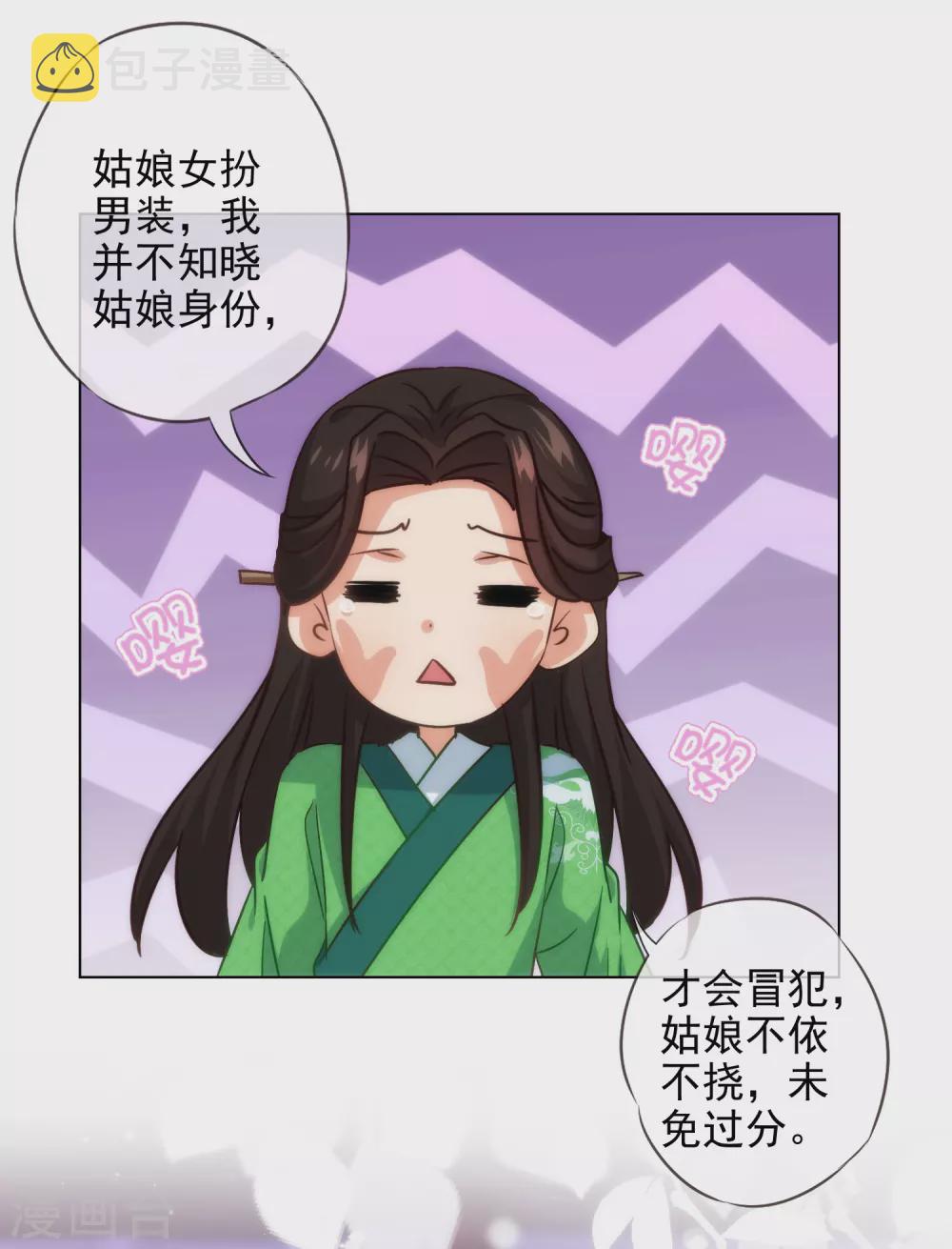 第289话 得理不饶人1