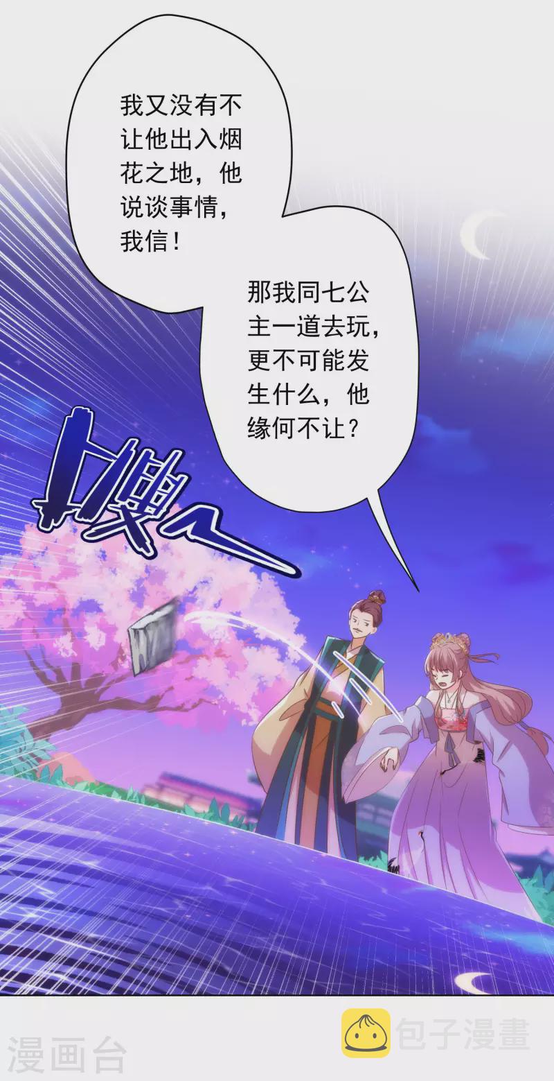 第293话 回娘家咯！26