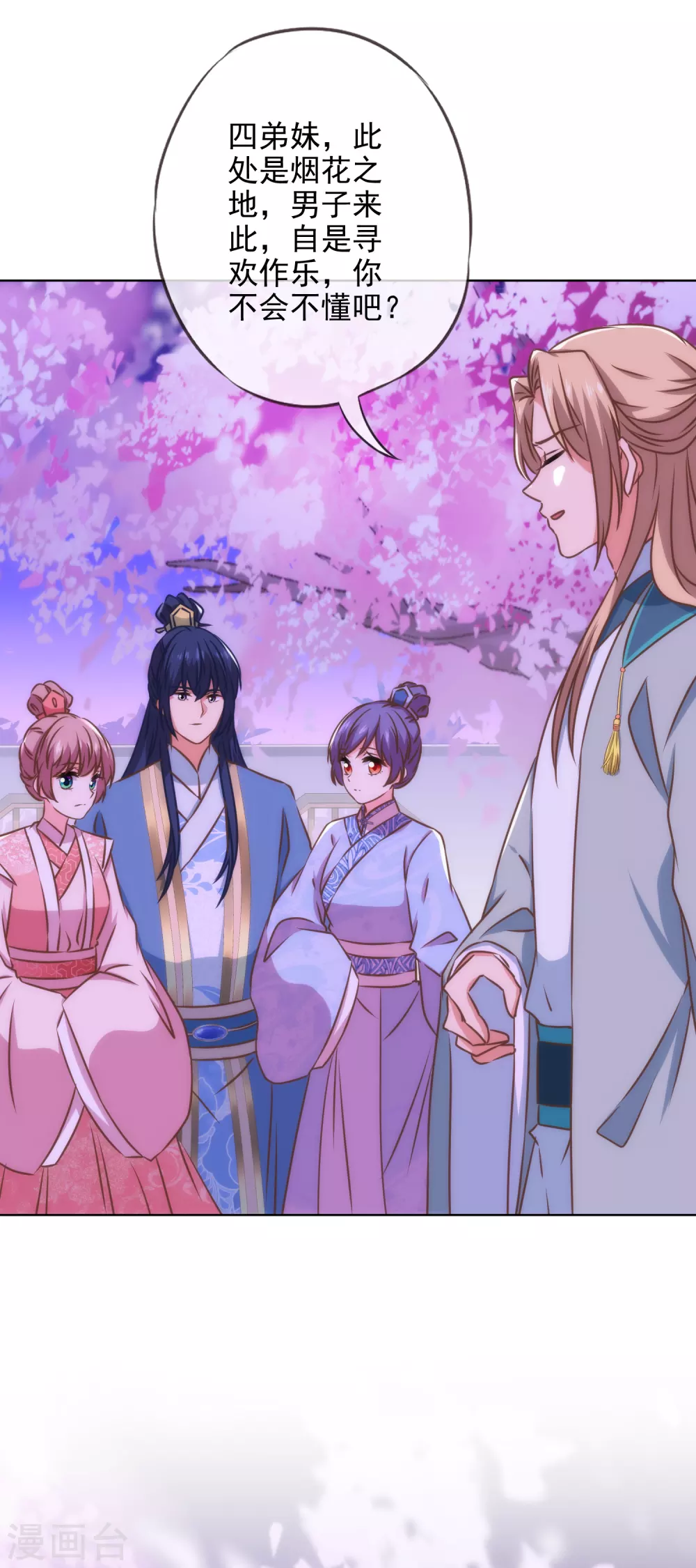 第290话 王妃也来烟花之地17
