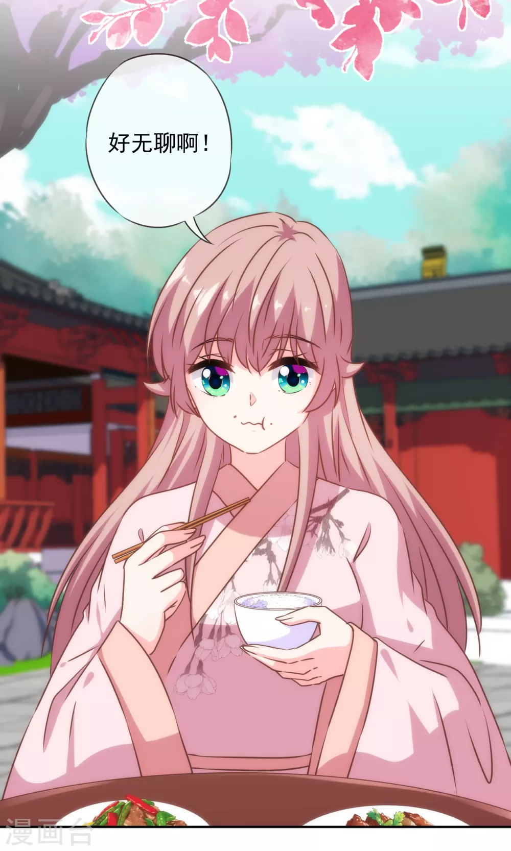 第272话 情爱令人变美1
