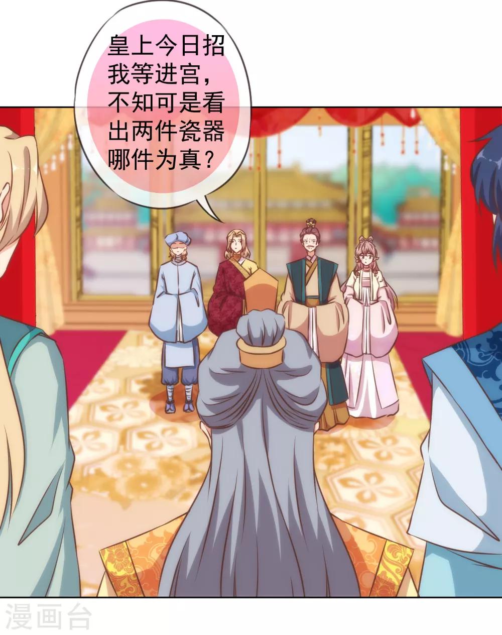 第139话 古灵精怪的女人12