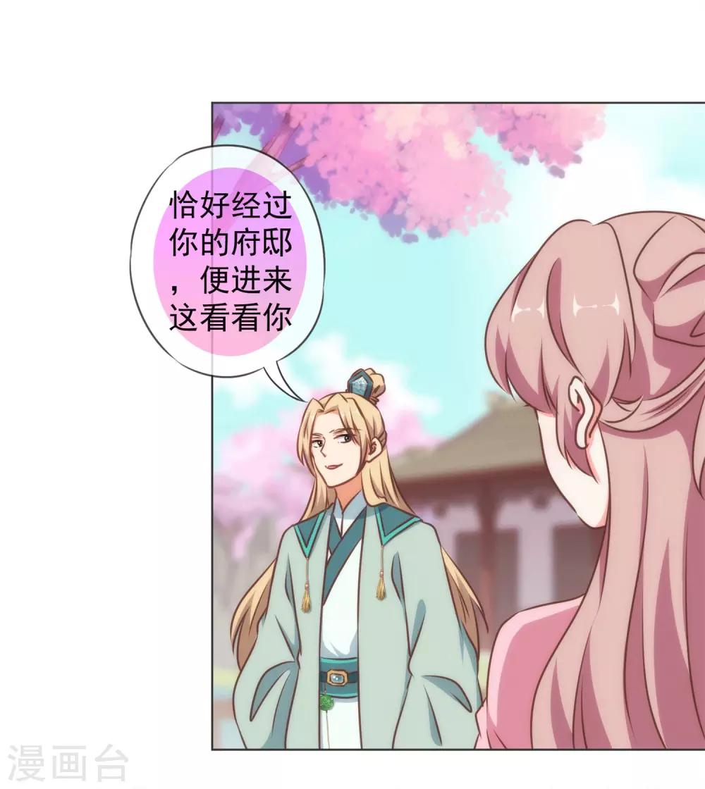 第157话 吃醋的姐夫18