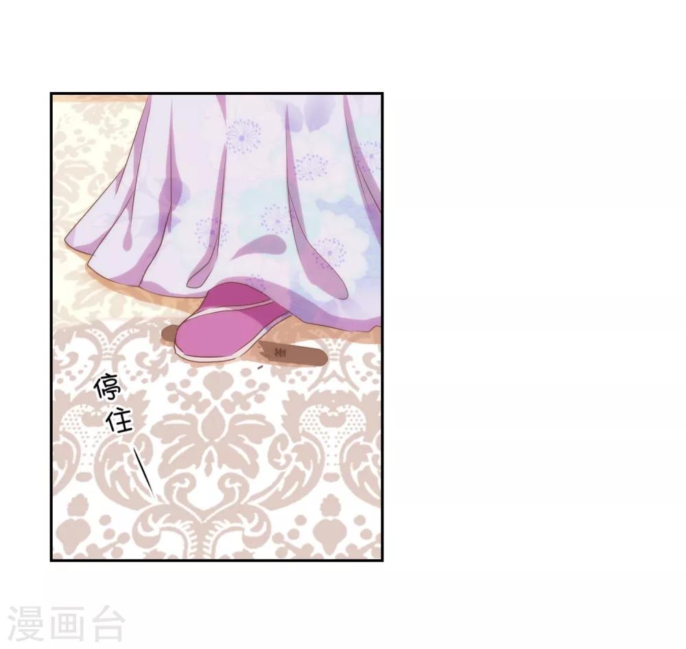 第19话 二小姐犯病了！5