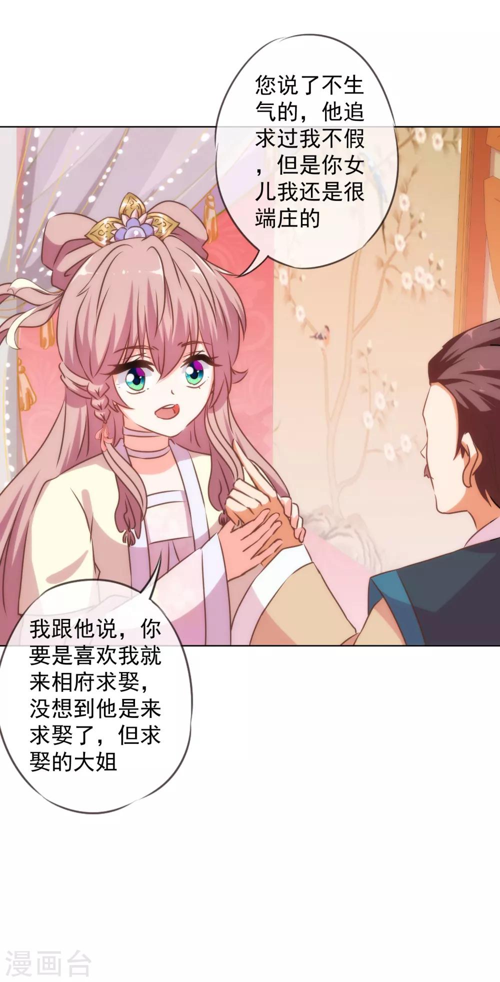 第145话 吃着碗里瞧着锅里20